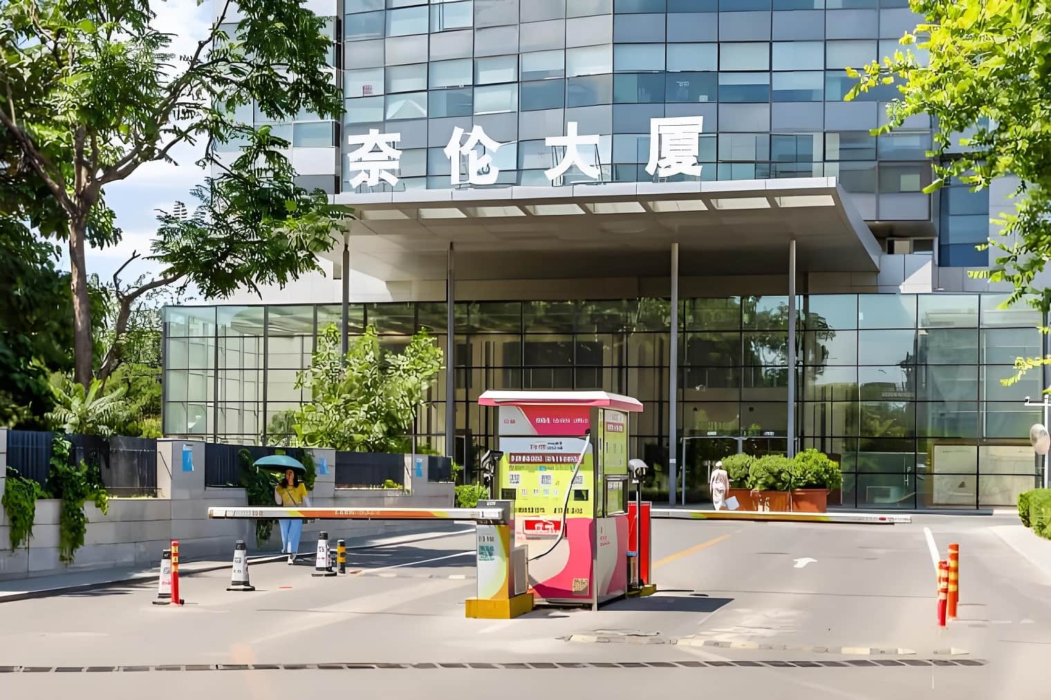 入口