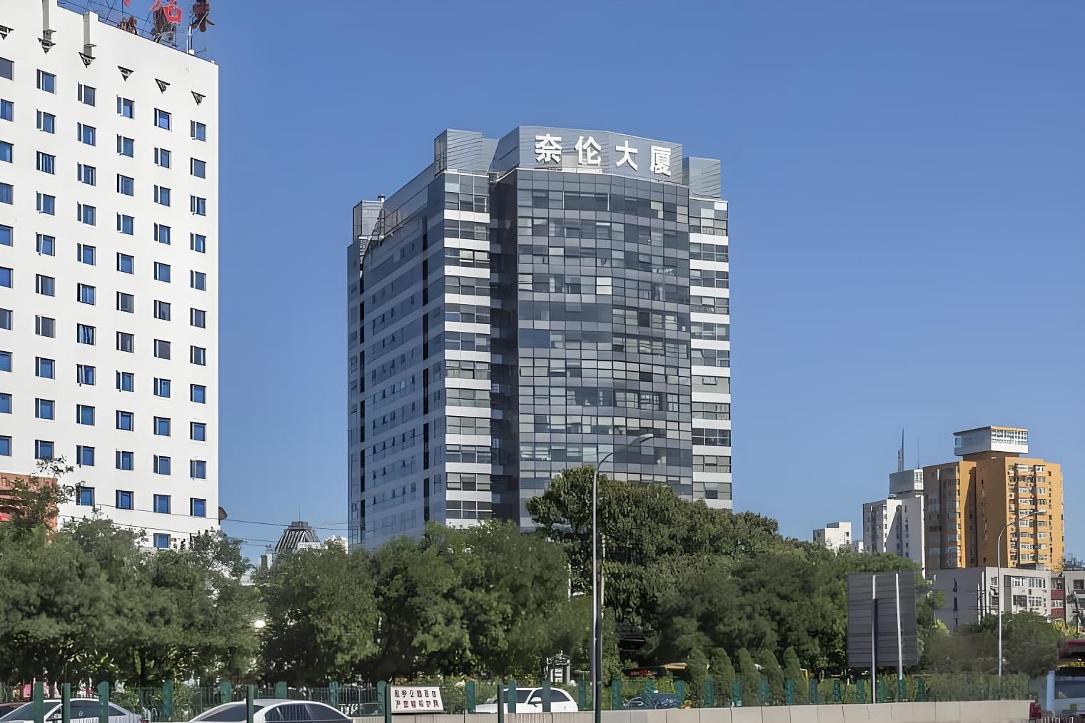 奈伦大厦